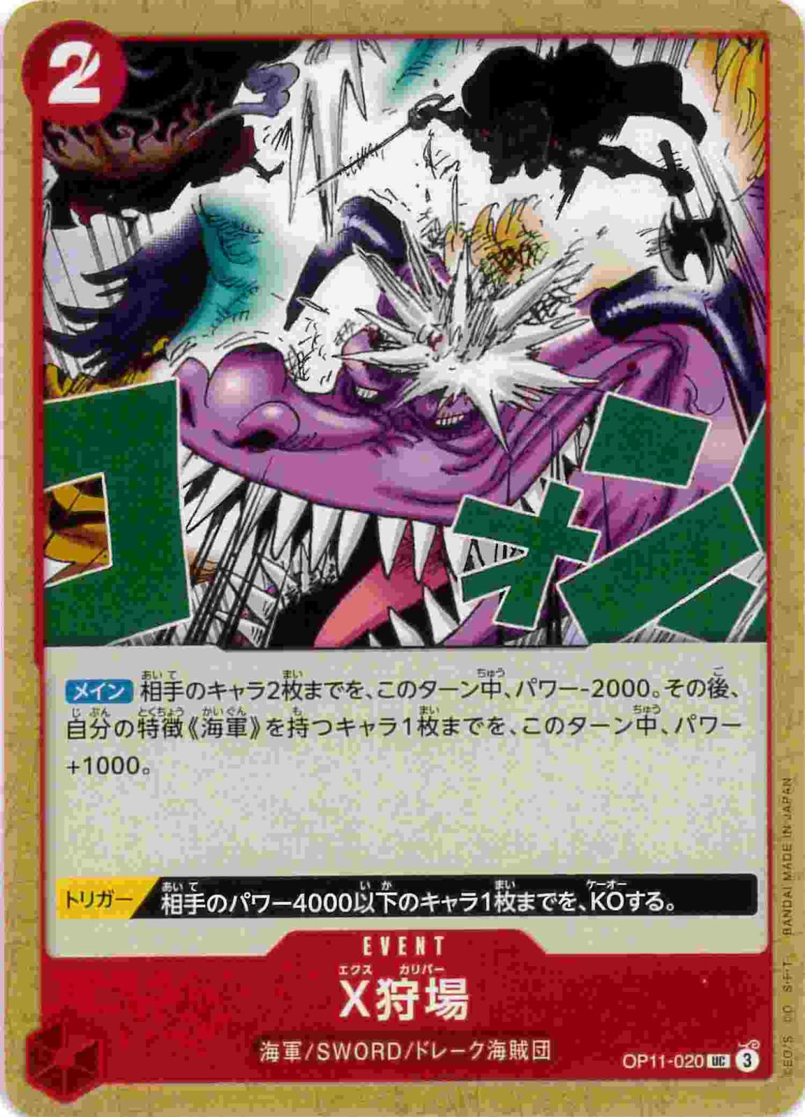card_80993