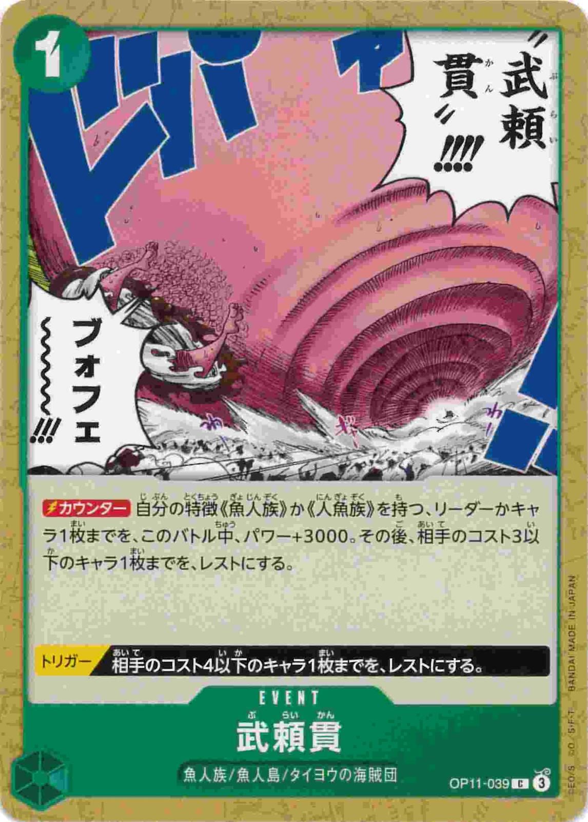 card_81017