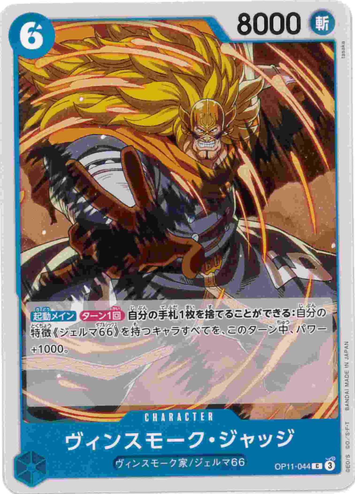 card_81024