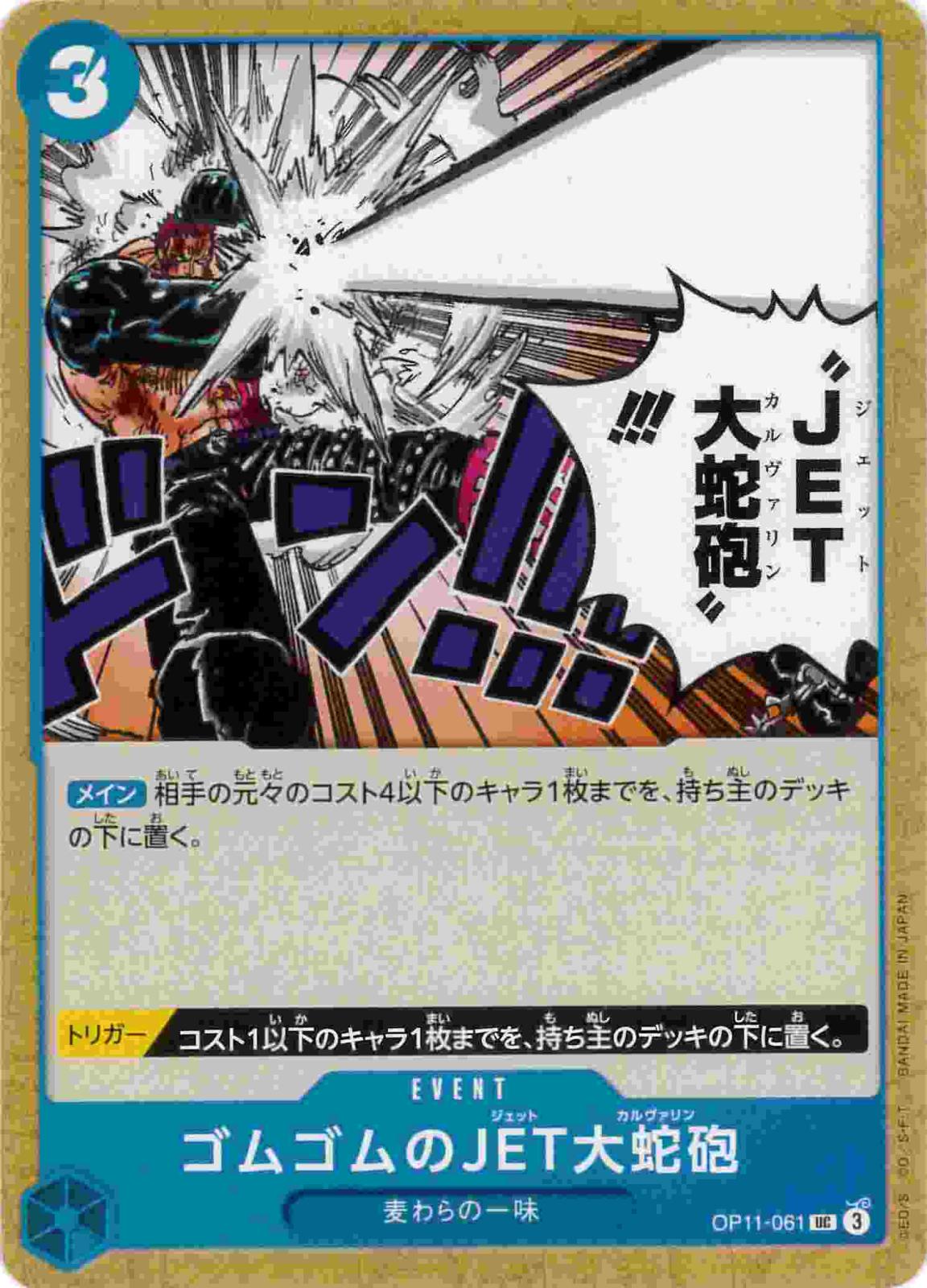 card_81044