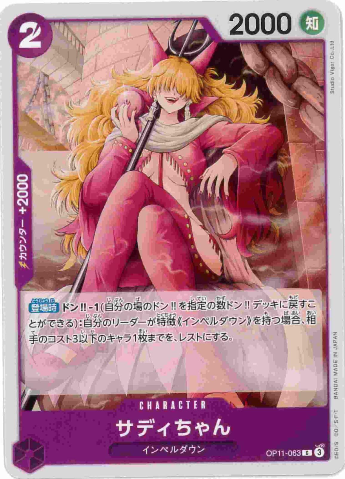 card_81047
