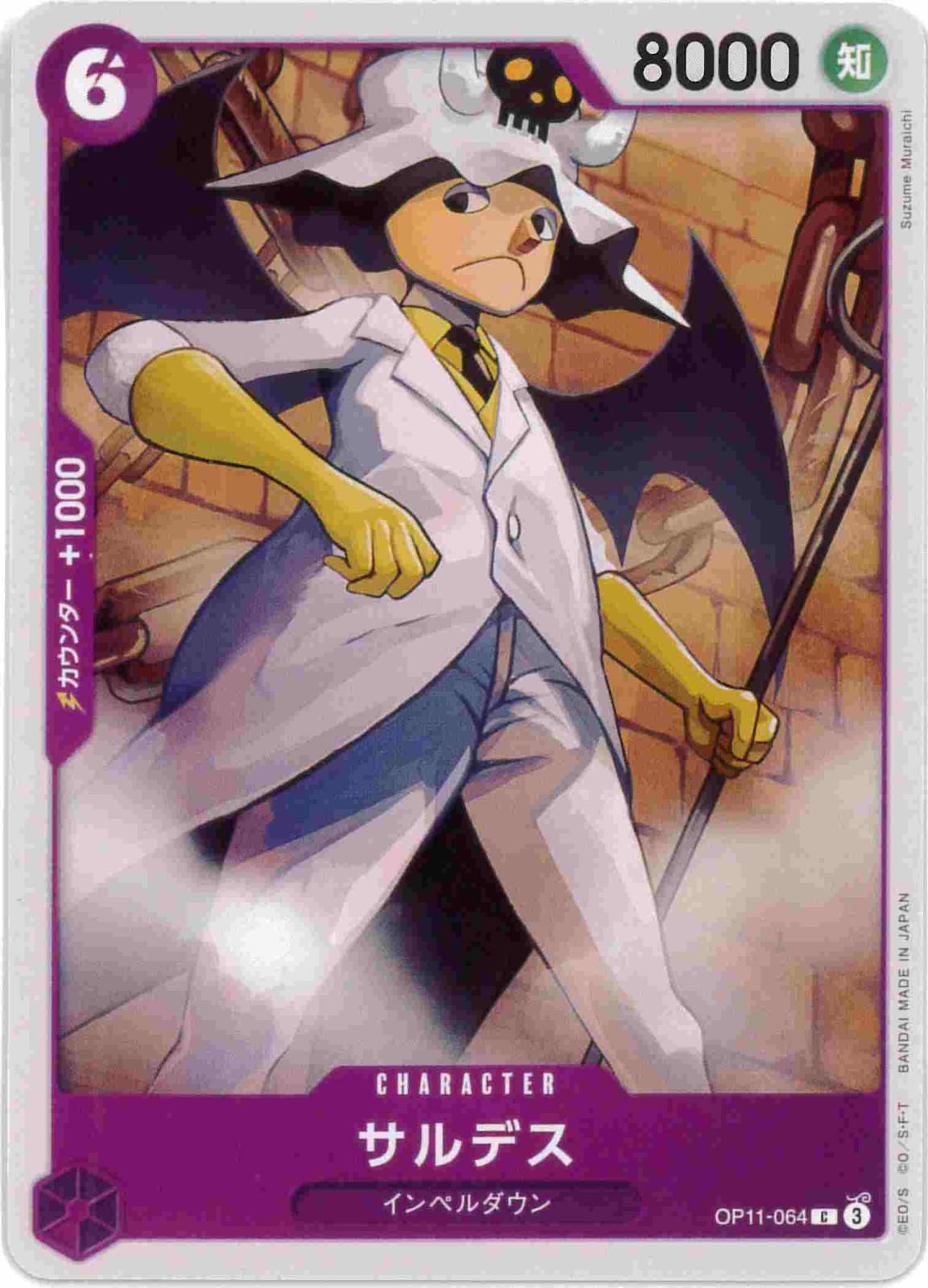card_81048