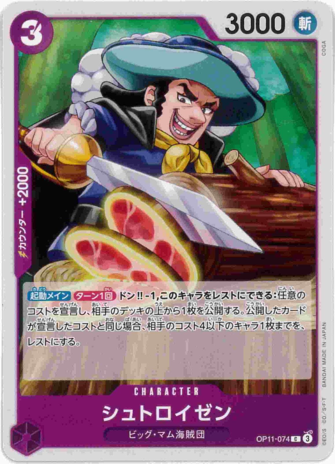 card_81061