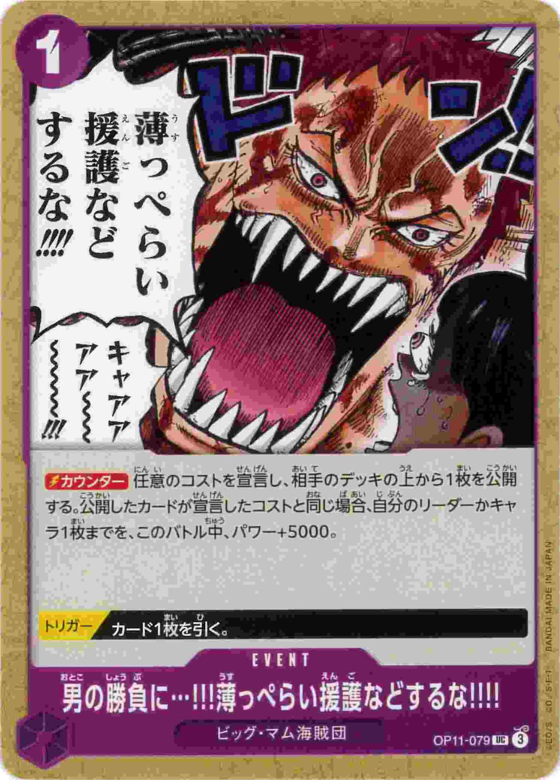 card_81066