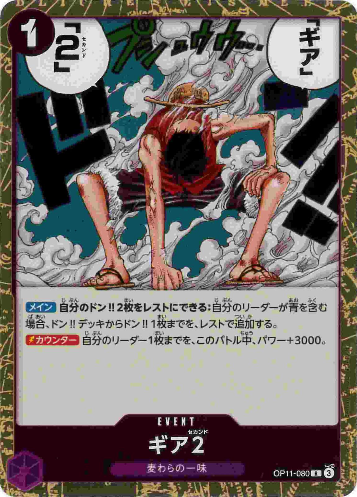 card_81067