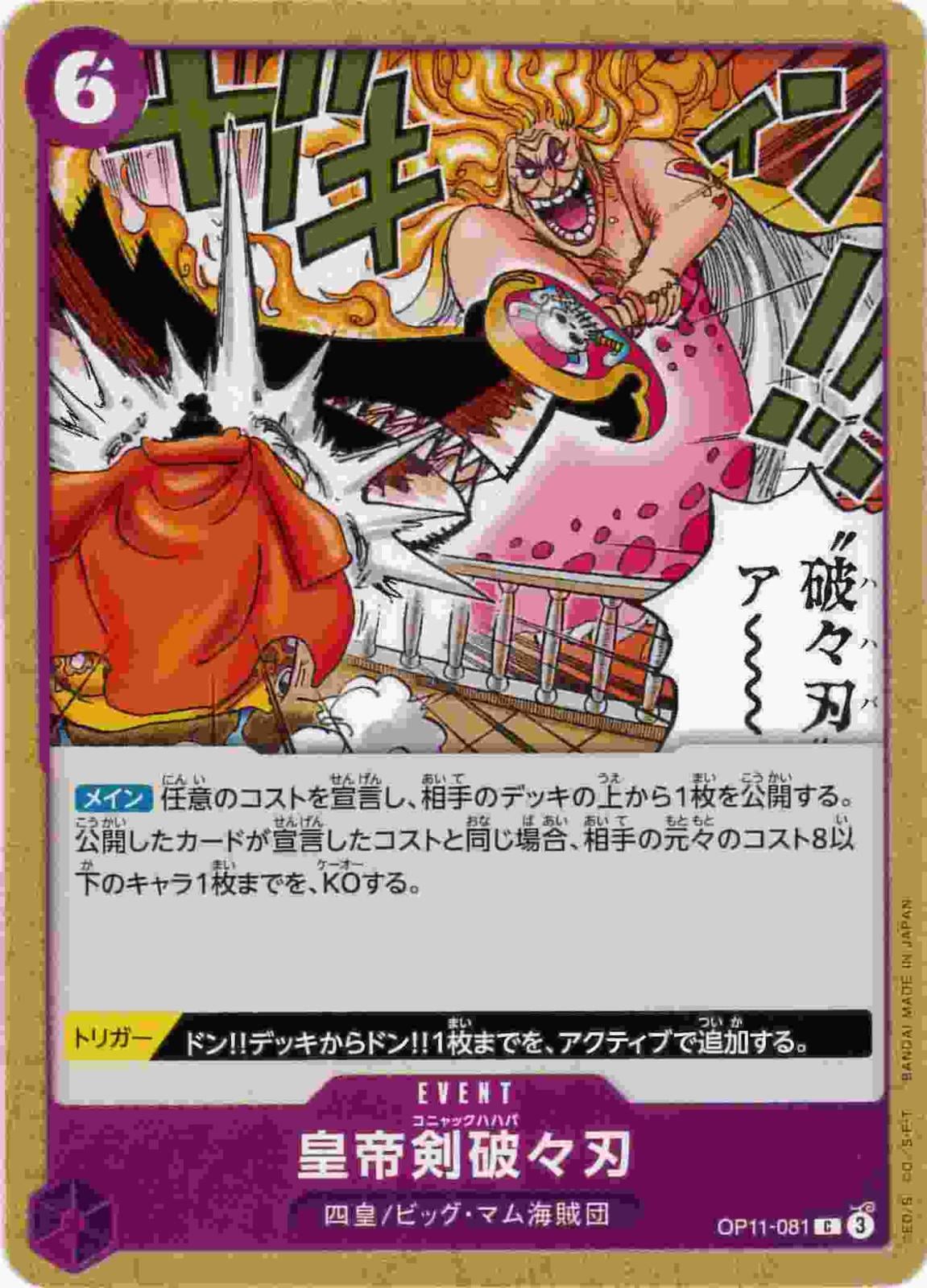 card_81069