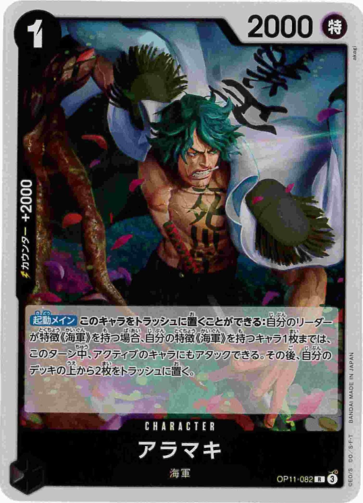 card_81070