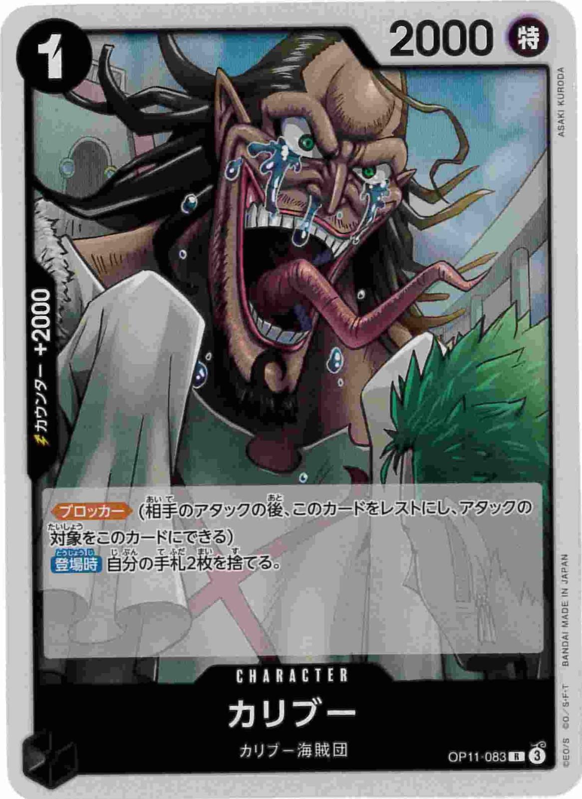 card_81071