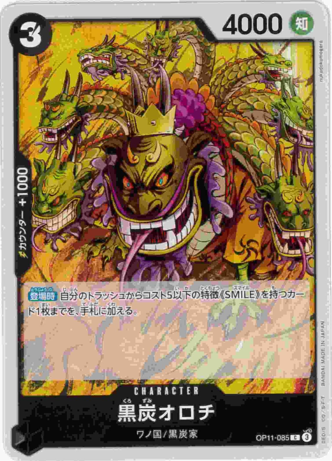 card_81074