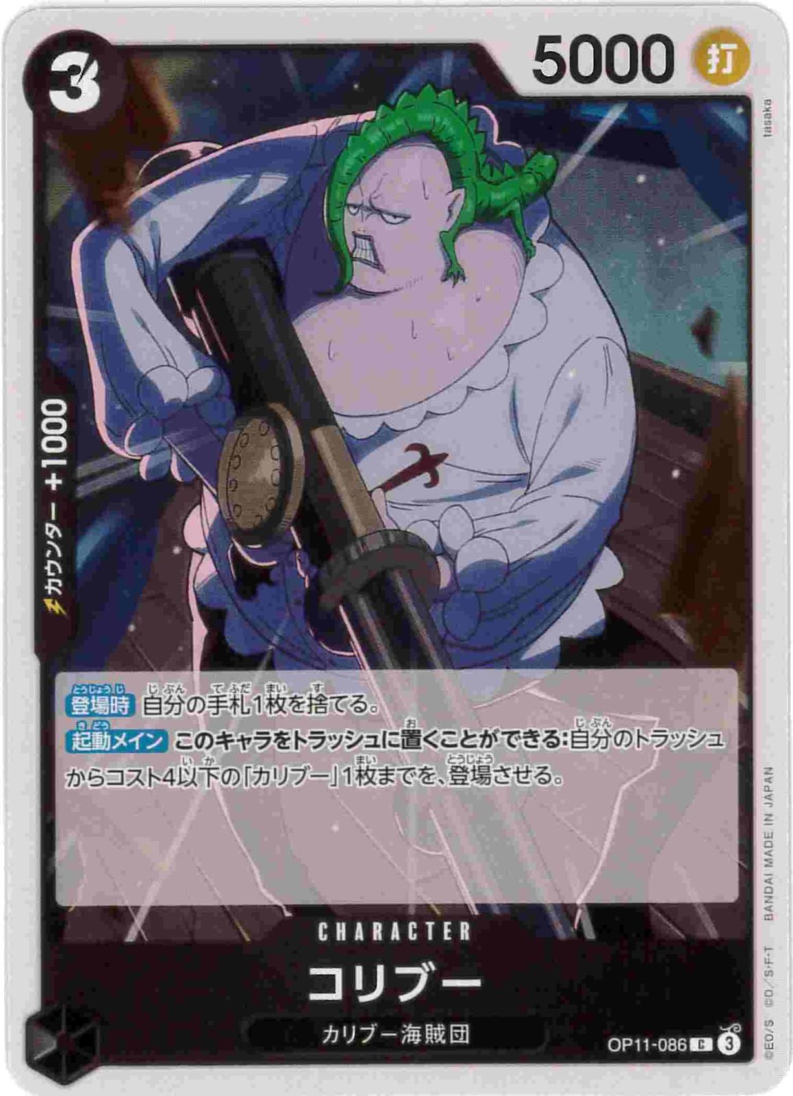 card_81075