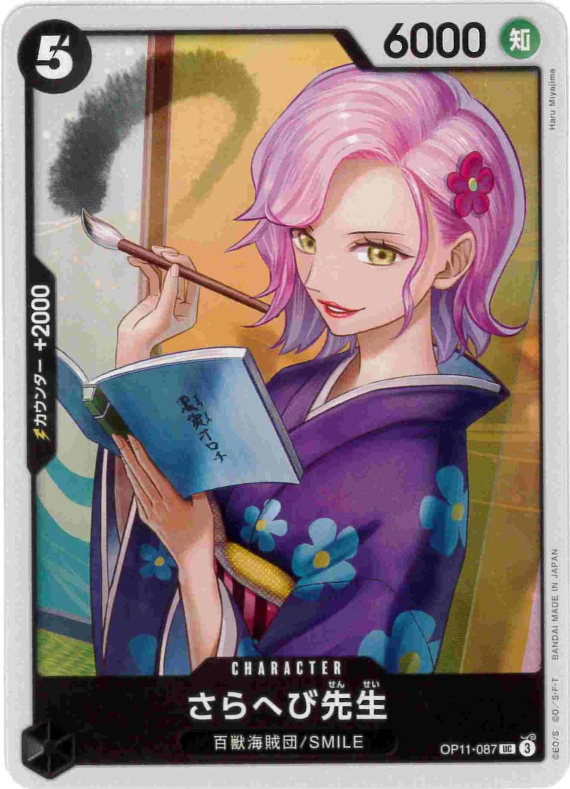 card_81076