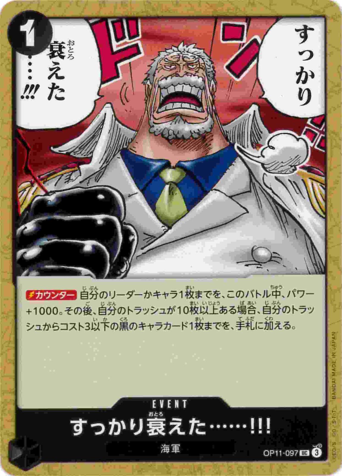 card_81088