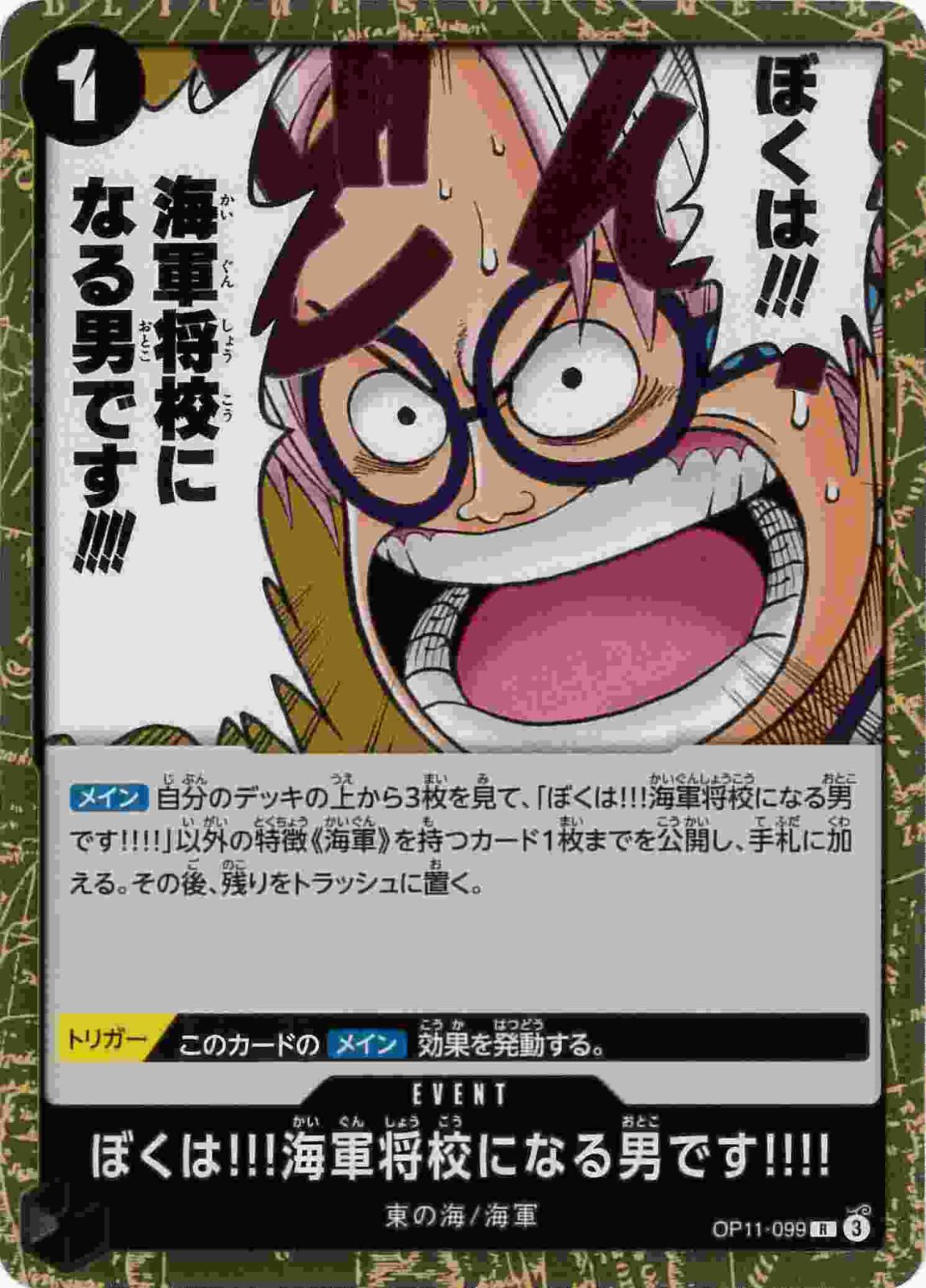 card_81090