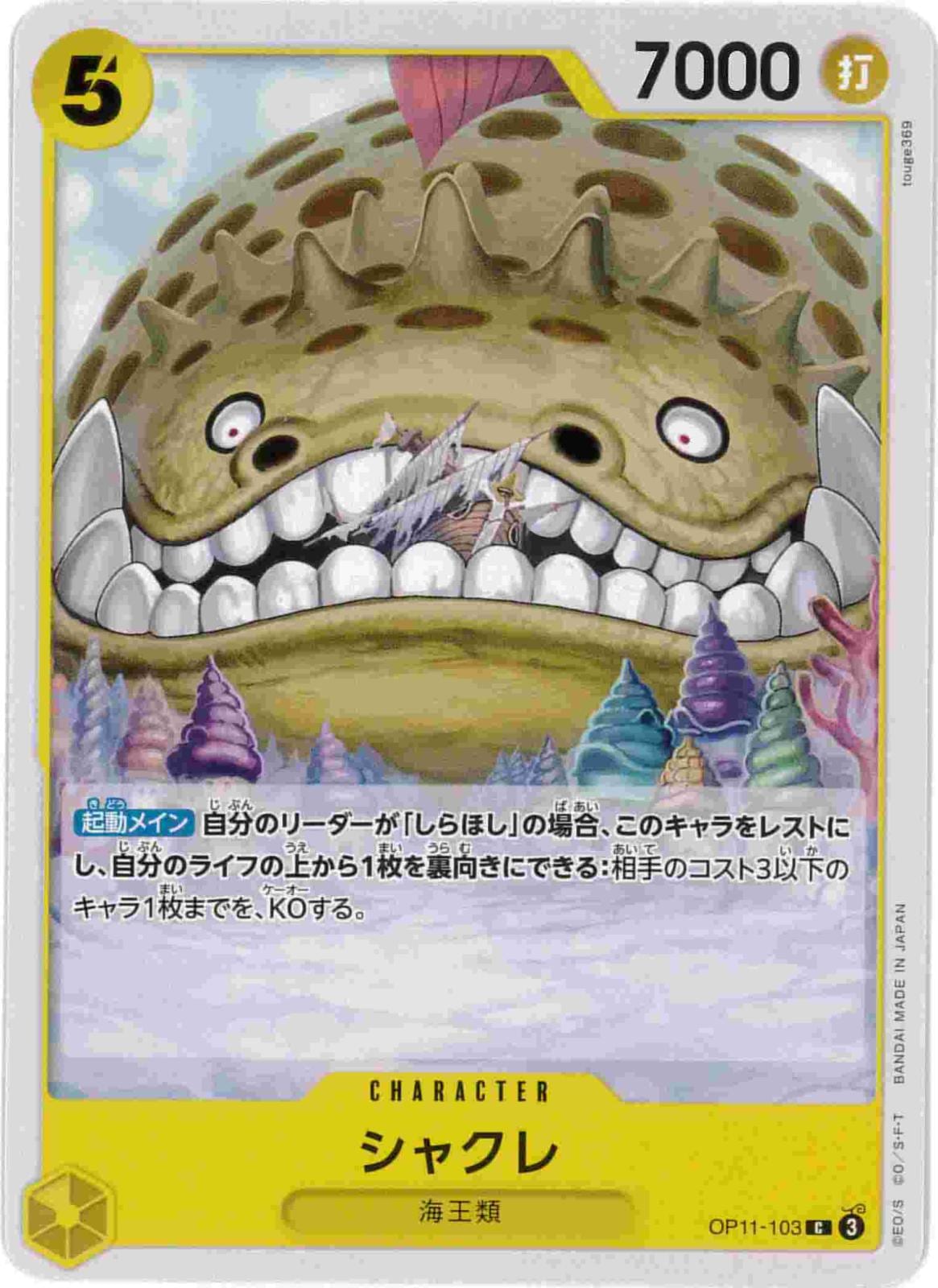 card_81095