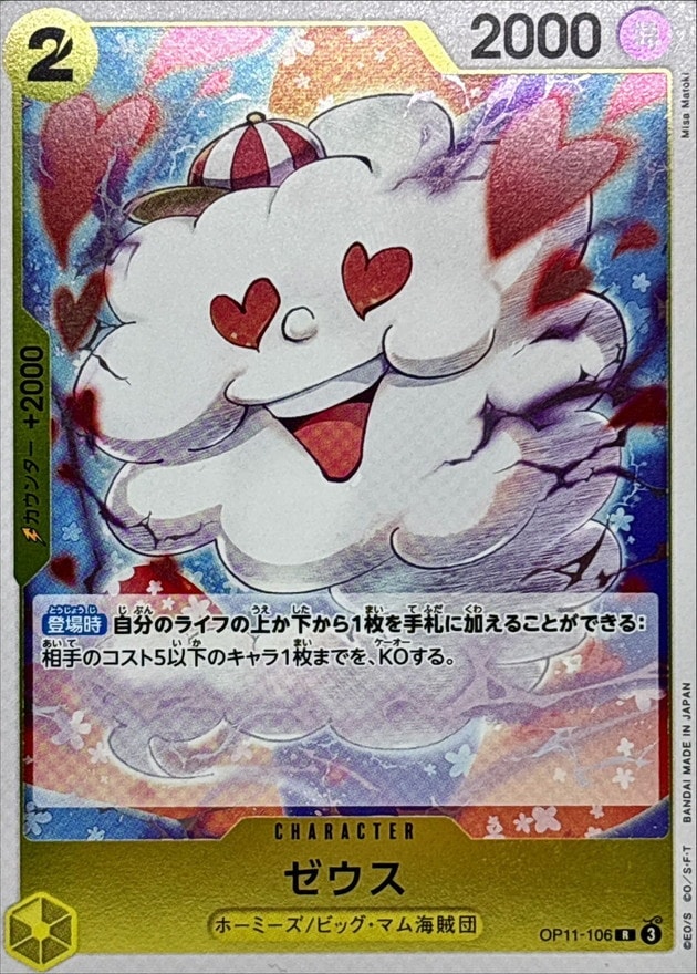 card_81098