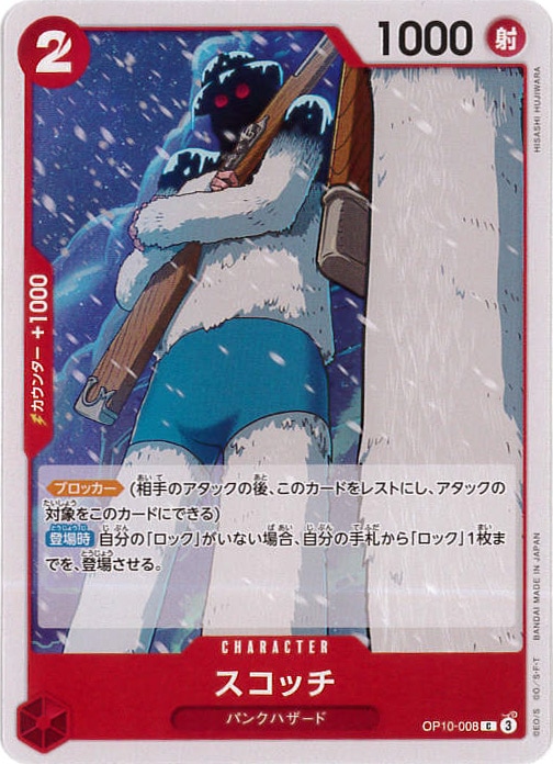 card_81138