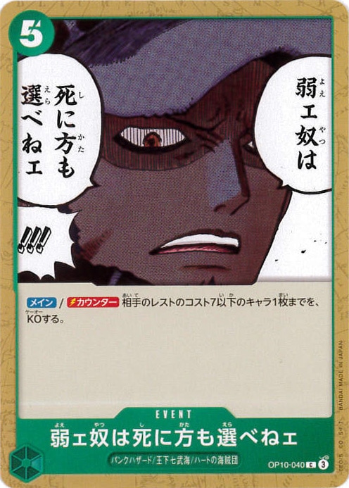 card_81177