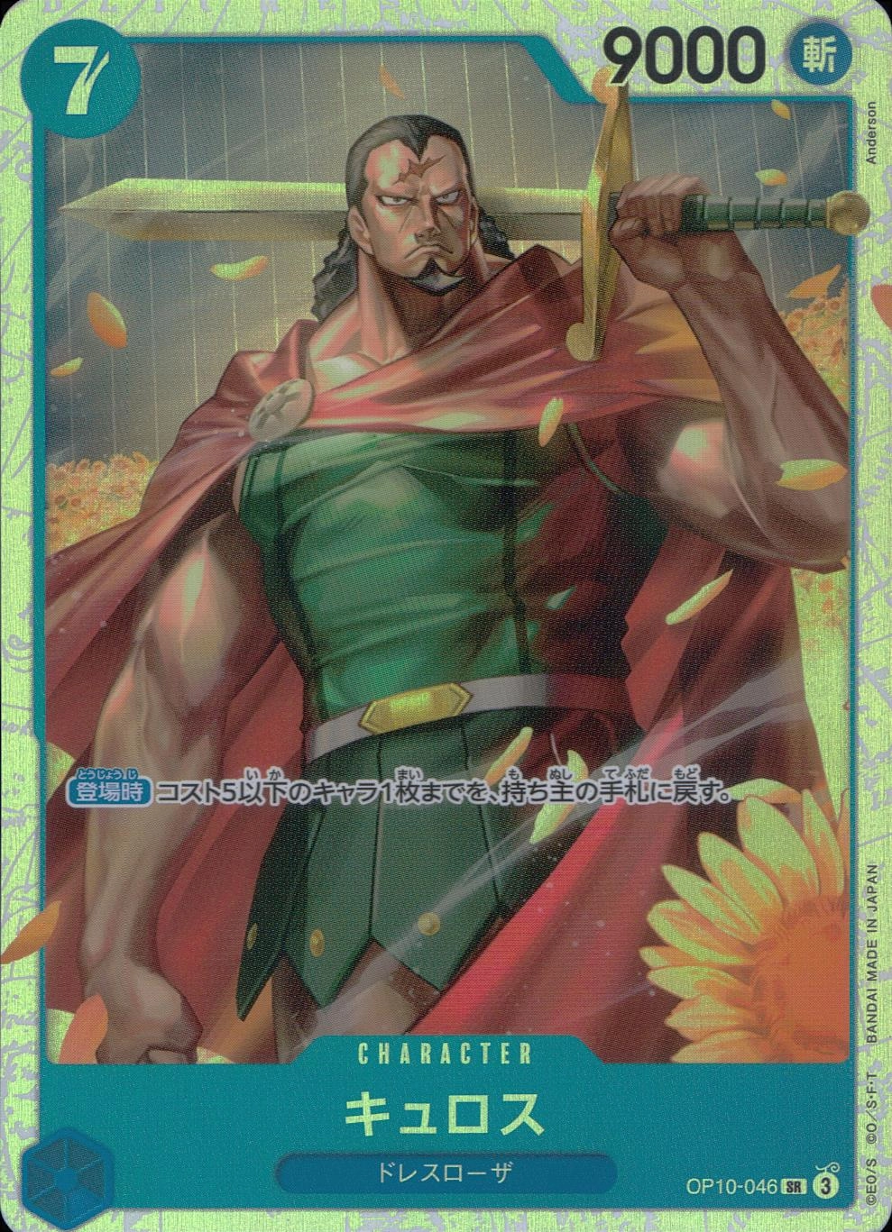card_79961_series_67341_rarity_122621_