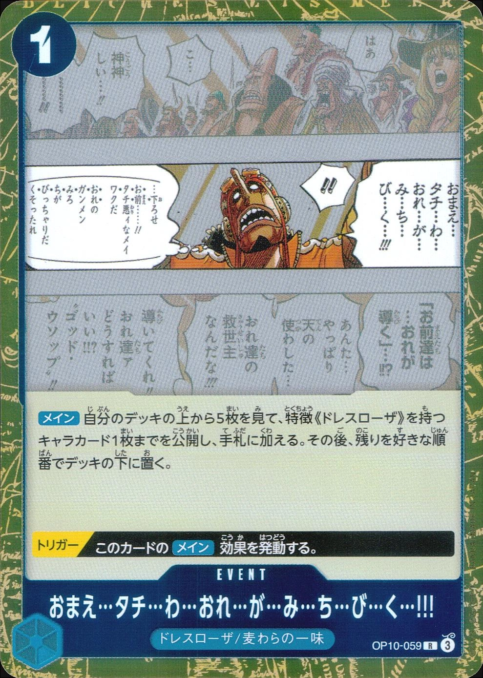 card_81200