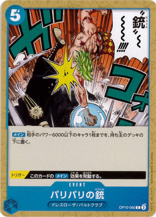 card_81201