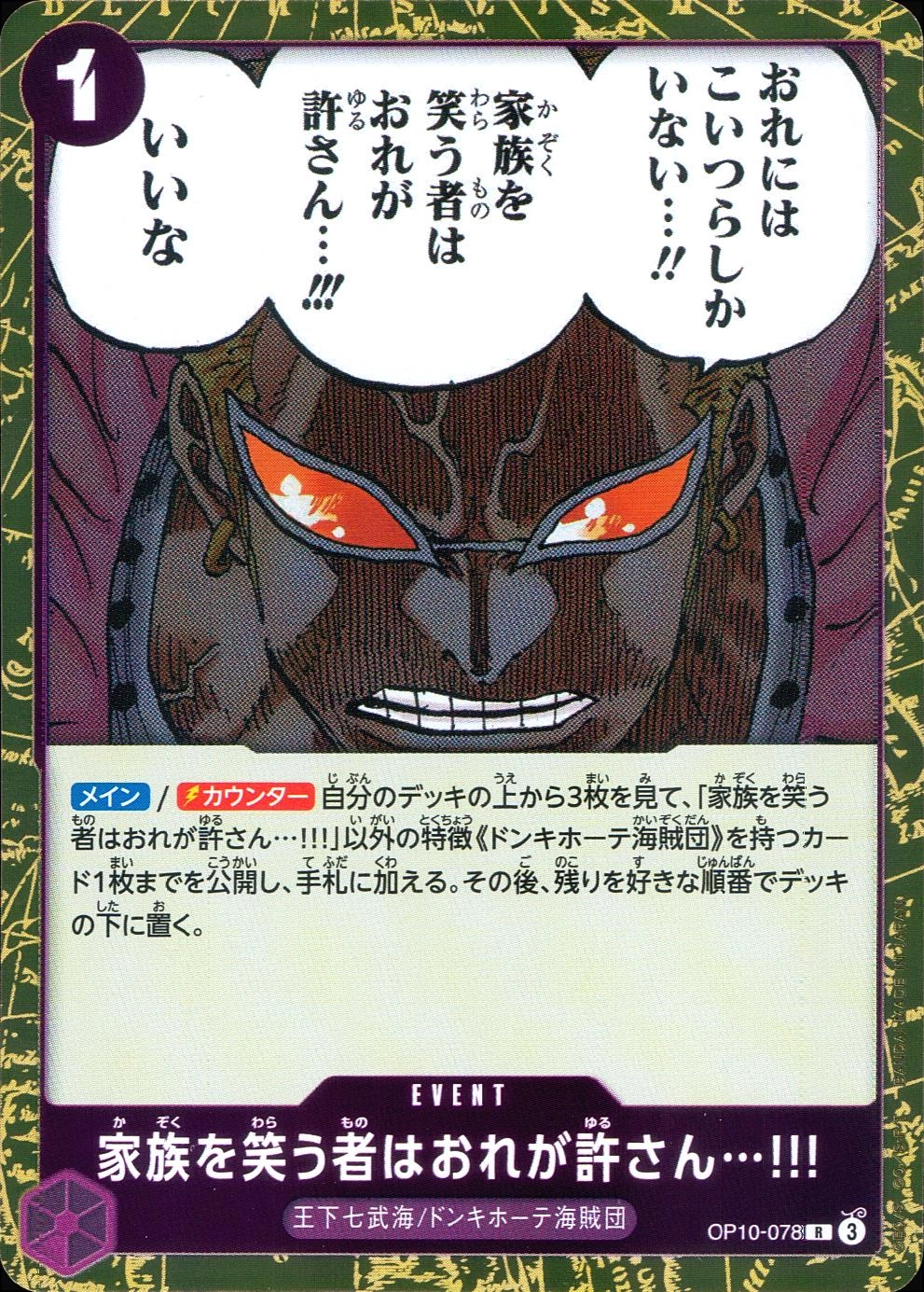card_81222
