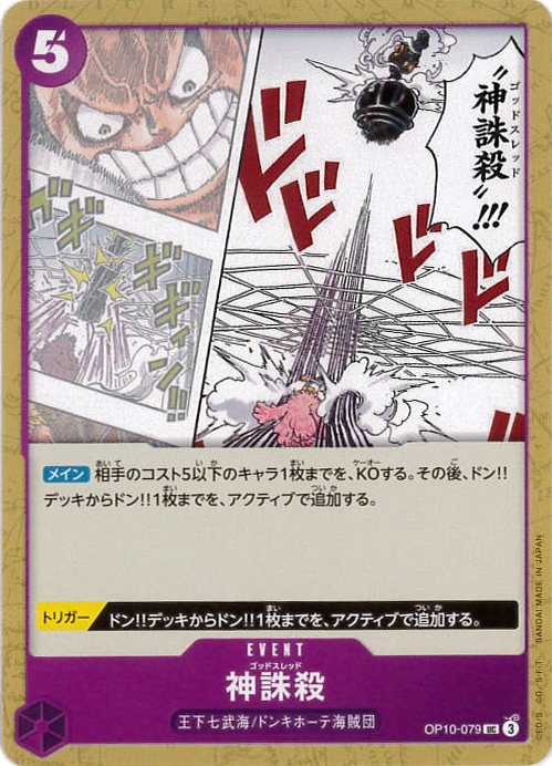 card_79962