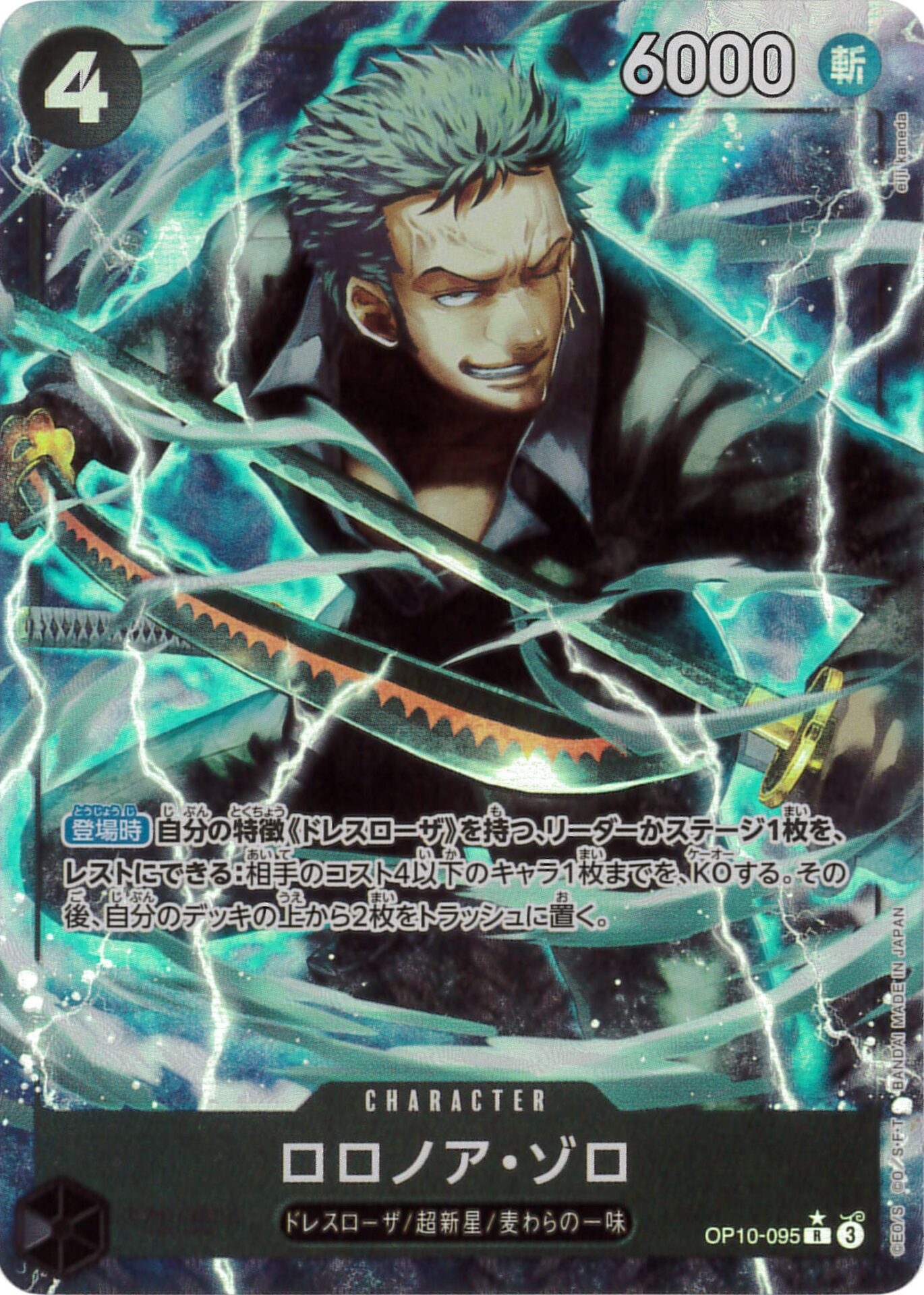 card_79880