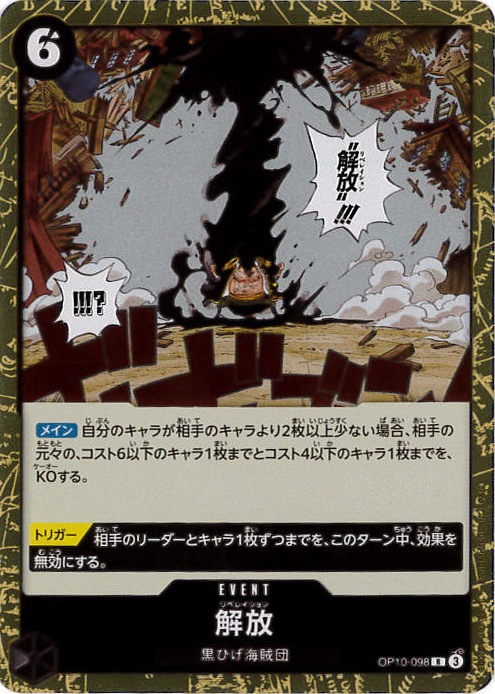 card_81245