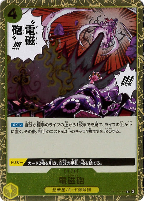 card_81266