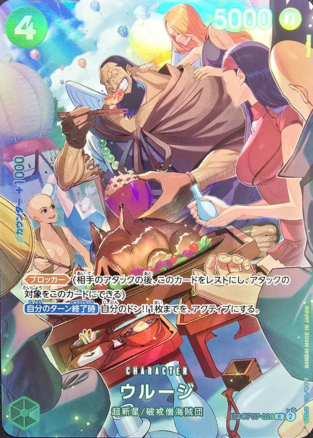 card_79888