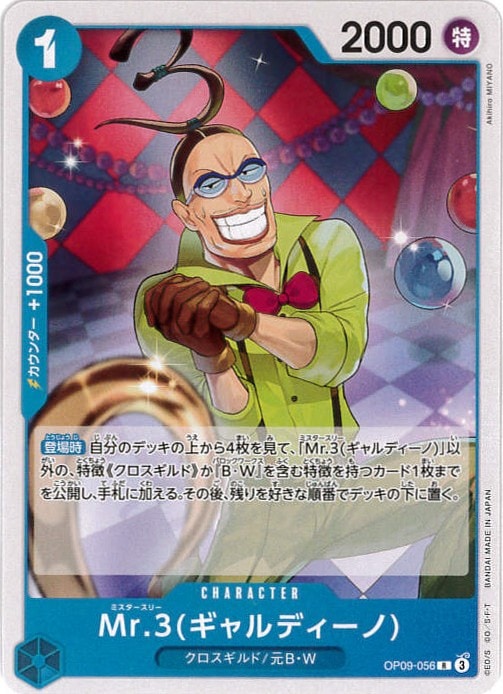 card_79933