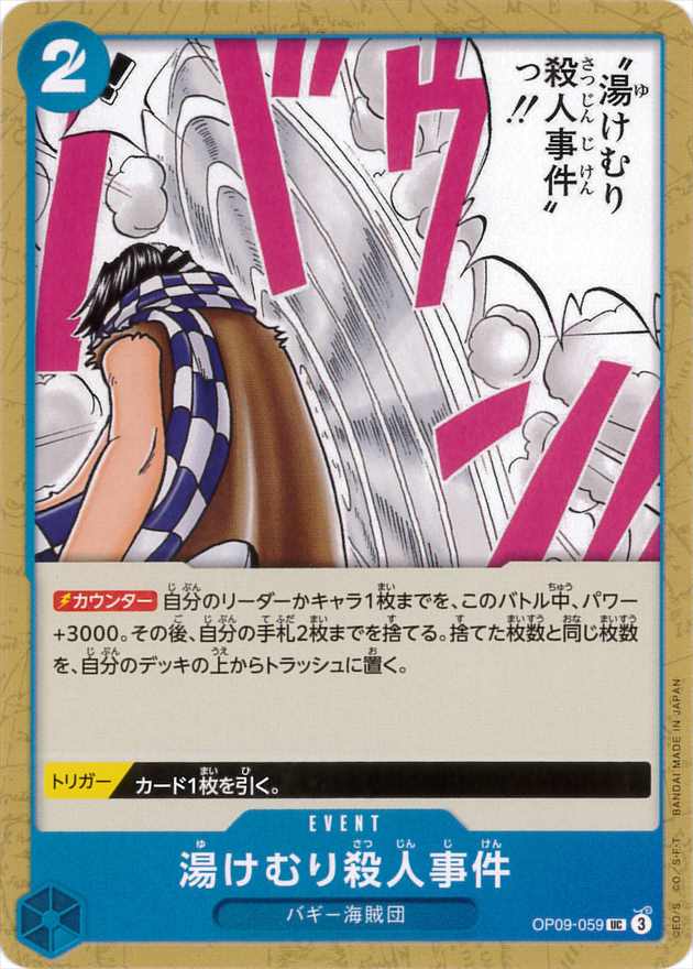 card_81354