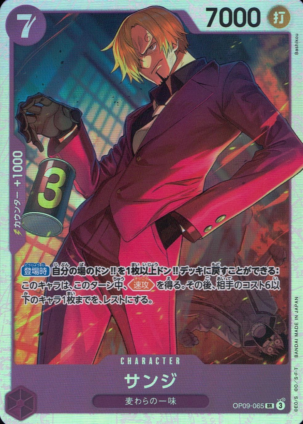 card_79881