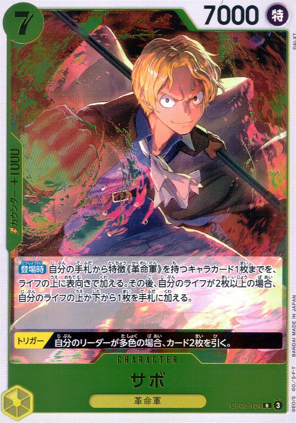 card_79835_series_67491_rarity_122622_