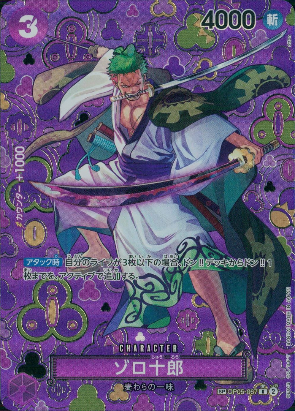 card_80967
