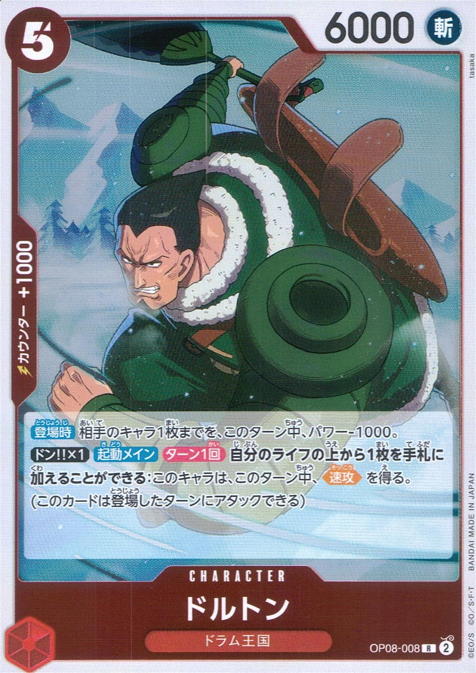 card_81452