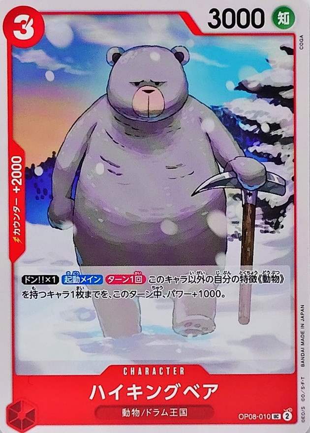 card_81454