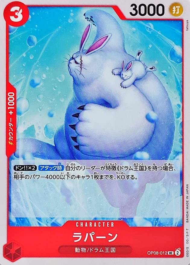 card_81456