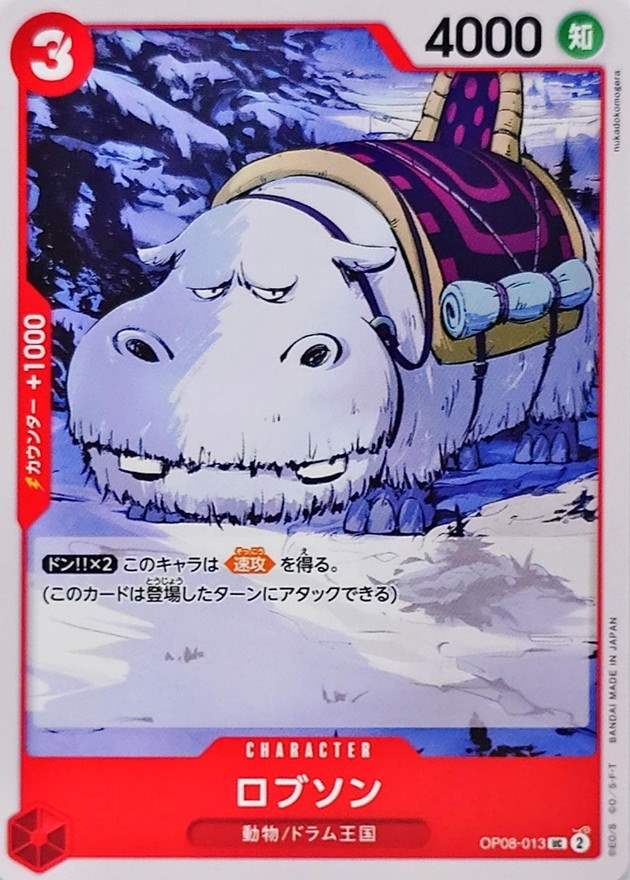 card_81457