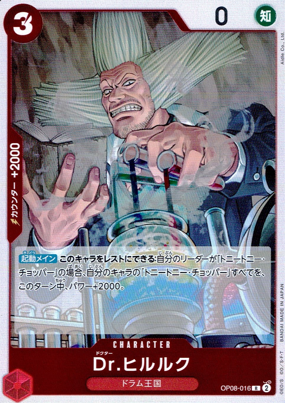 card_81461