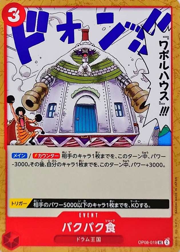 card_81464