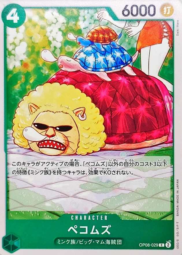 card_81476