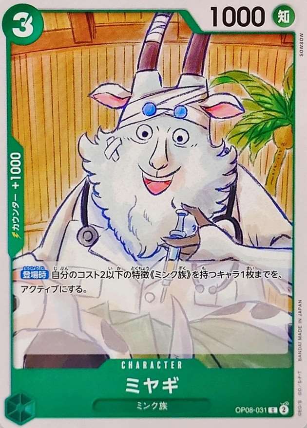 card_81479