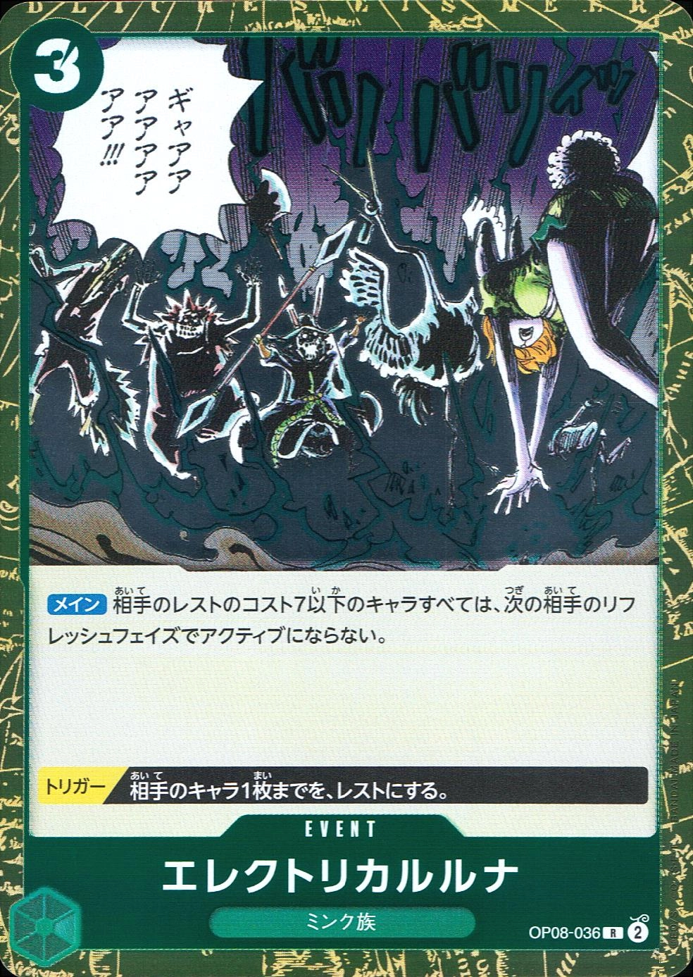 card_81484