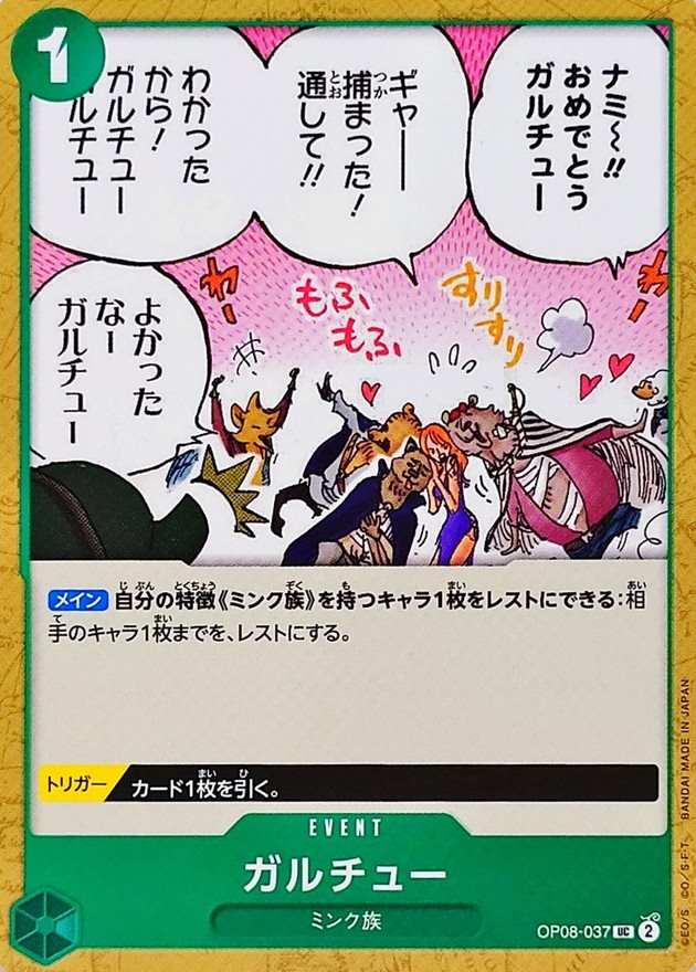 card_81485