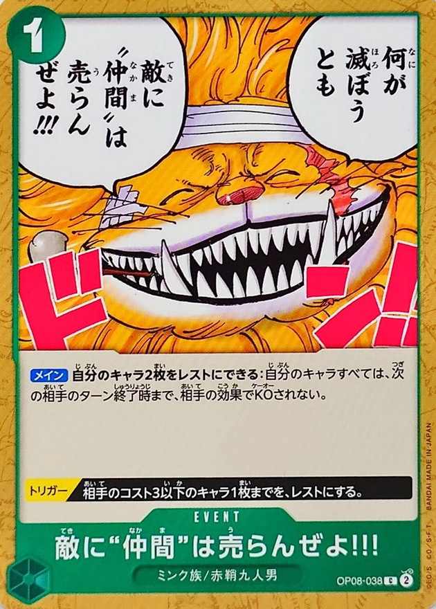card_81486