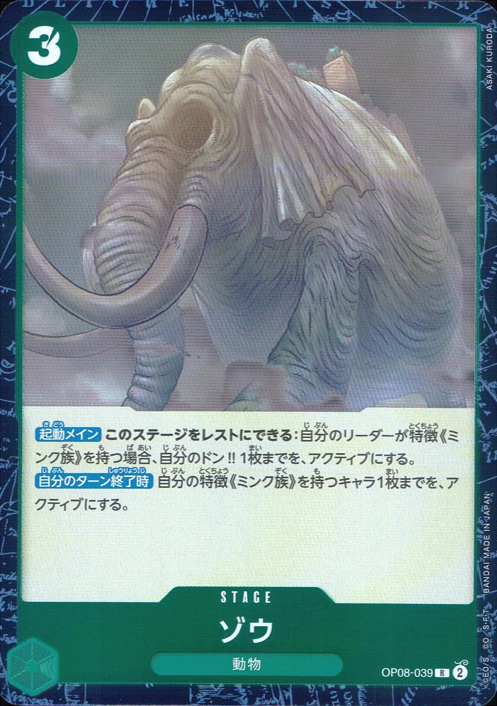 card_81487