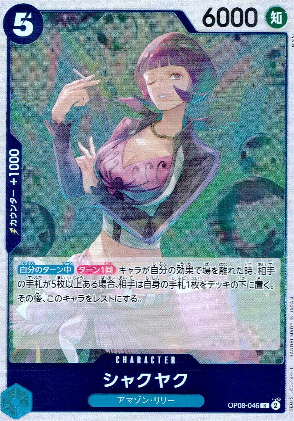 card_80817