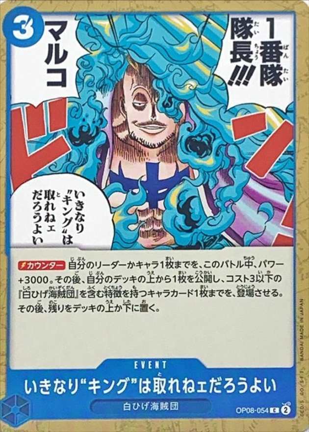 card_81505