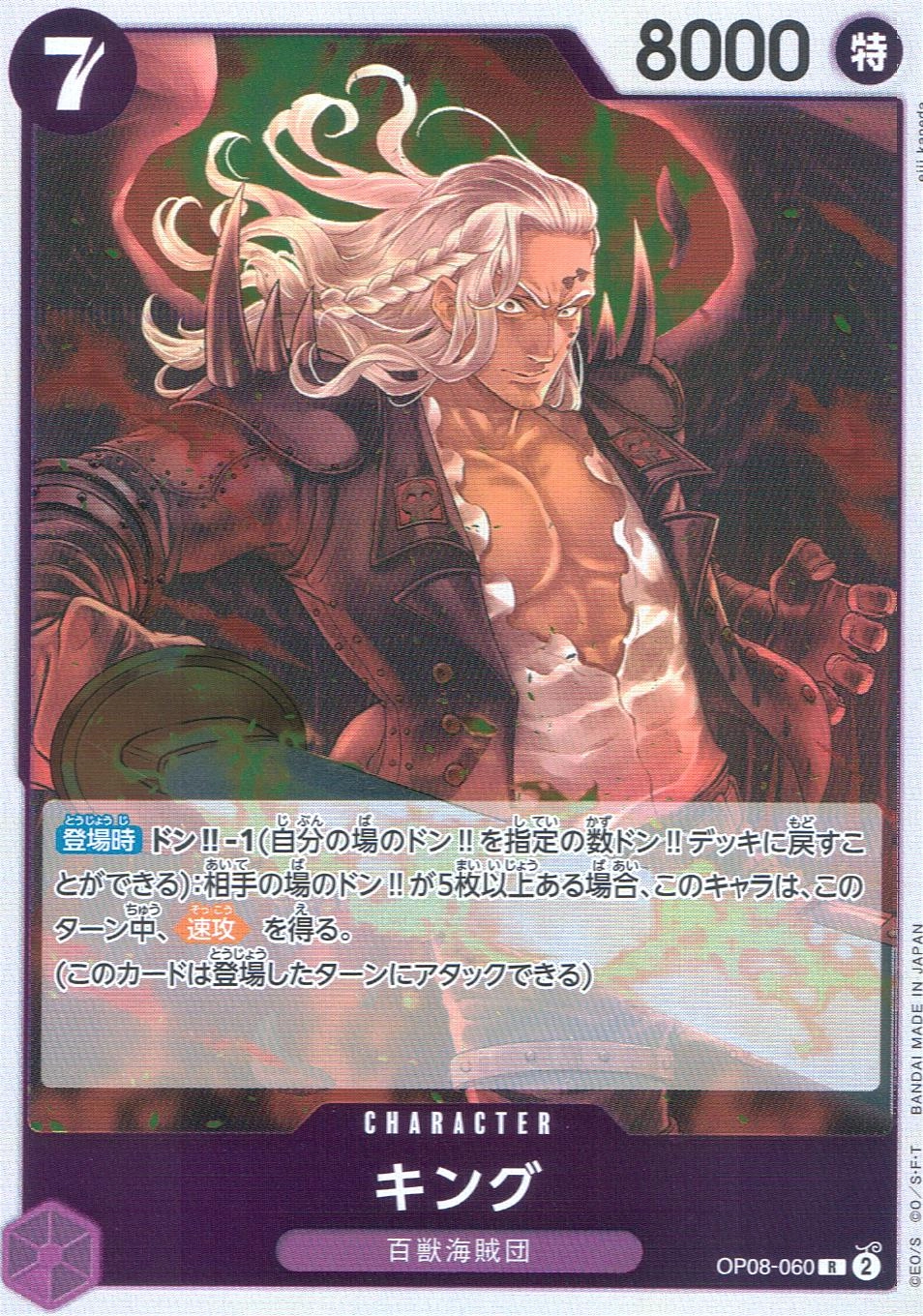 card_80548